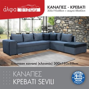 711b-SEVILI