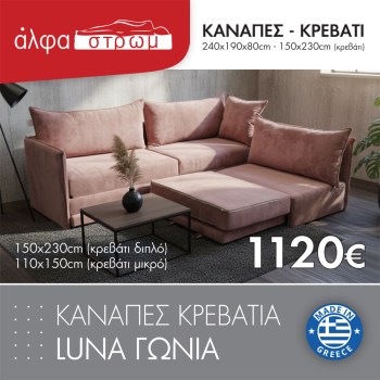 713-LUNA-GONIA