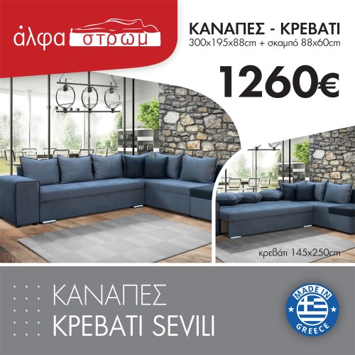 714-SEVILI