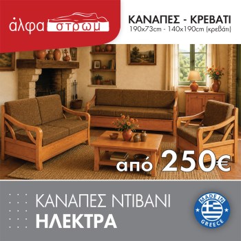 731-NTIVANI-ILEKTRA