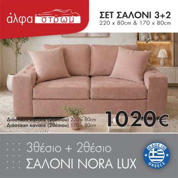803-NORA-LUX