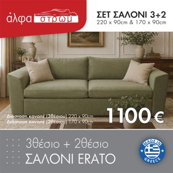 804-ERATO