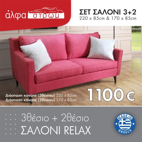 806-RELAX