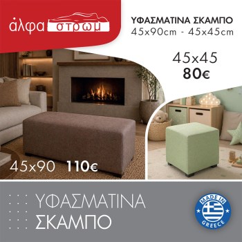 850-SKAMPO-1