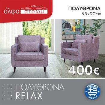 851-POLYTHR-RELAX1