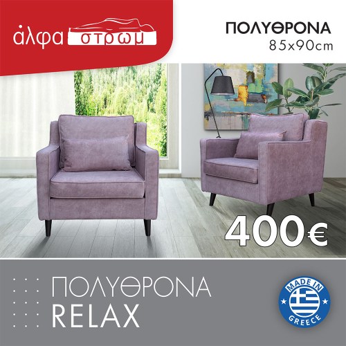 851-POLYTHR-RELAX1