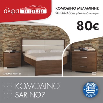 951-KOM-SAR-NO7-1