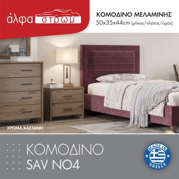 952-KOM-SAV-NO4-5