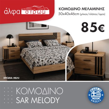 953-KOM-SAR-MEL-1