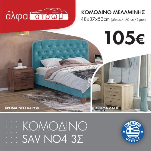 955-KOM-SAV-NO4-3s-1