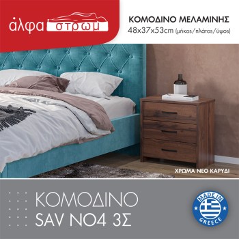 955-KOM-SAV-NO4-3s-2