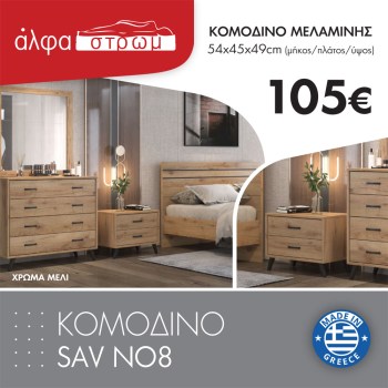 956-KOM-SAV-NO8-1
