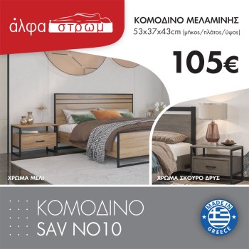 957-KOM-SAV-NO10-1