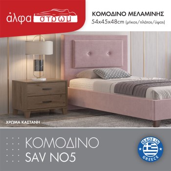 959-KOM-SAV-NO5-2