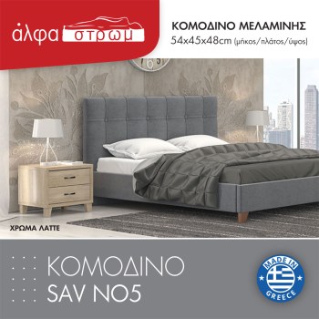 959-KOM-SAV-NO5-3