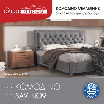 960-KOM-SAV-NO9-3
