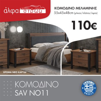 961-KOM-SAV-NO11-1