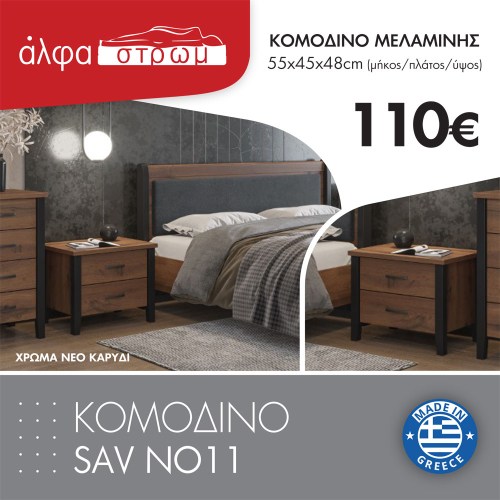 961-KOM-SAV-NO11-1
