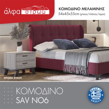 962-KOM-SAV-NO6-2
