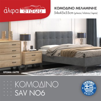 962-KOM-SAV-NO6-5