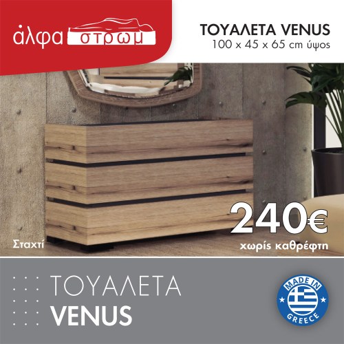 990a-TOYAL-VENUS2