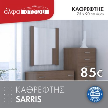 998-KATHREFTIS-SARRIS