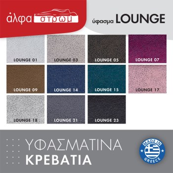 LOUNGE5
