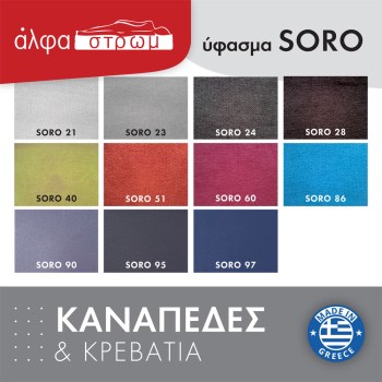 SORO-kan1