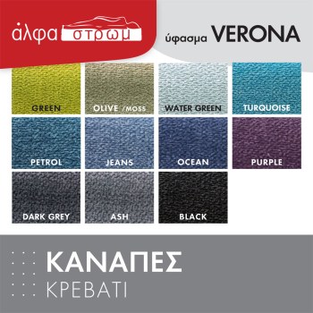 VERONA-kan-LOR-2