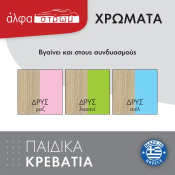 XYLA-SARRIS-21