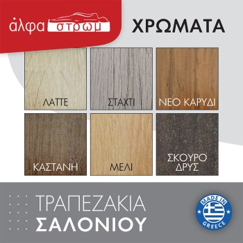 XYLA-SAVVIDIS-13