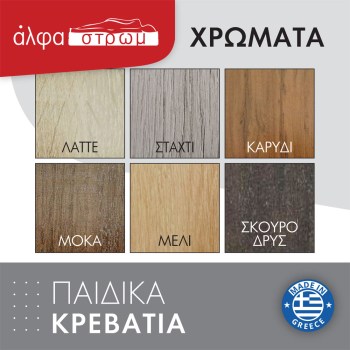 XYLA-SAVVIDIS-1