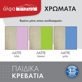 XYLA-SAVVIDIS-2