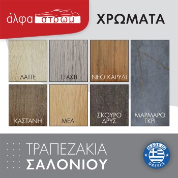 XYLA-SAVVIDIS-3