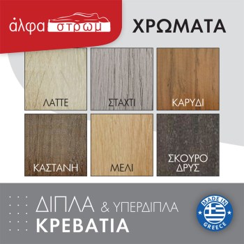 XYLA-SAVVIDIS-dipla62