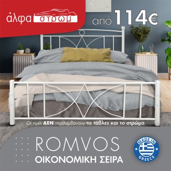 w-01-ROMVOS-011