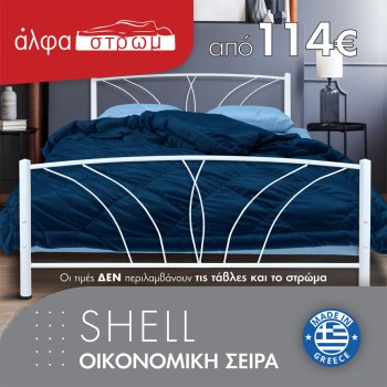 w-01-SHELL-013