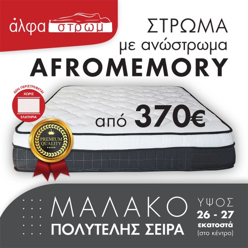 w-AFROMEMORY-001