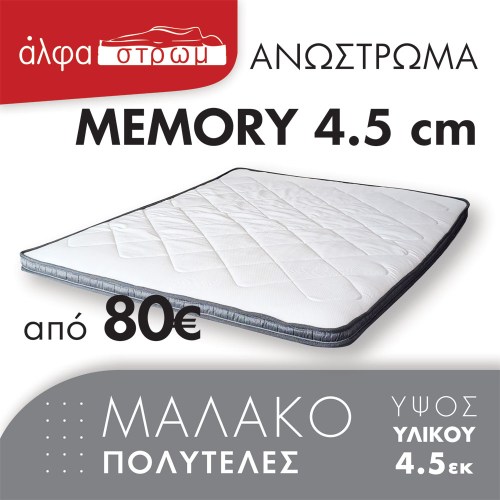 w-ANOSTROMA-MEMORY-4.5-017